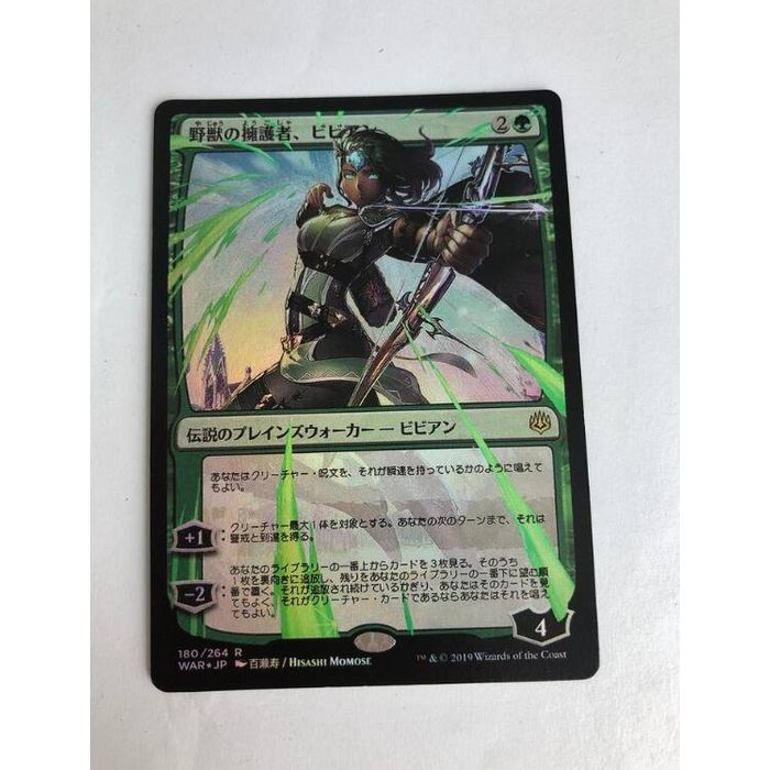 mtg vivien cards Vivien, Monsters' Advocate (IKO-175)