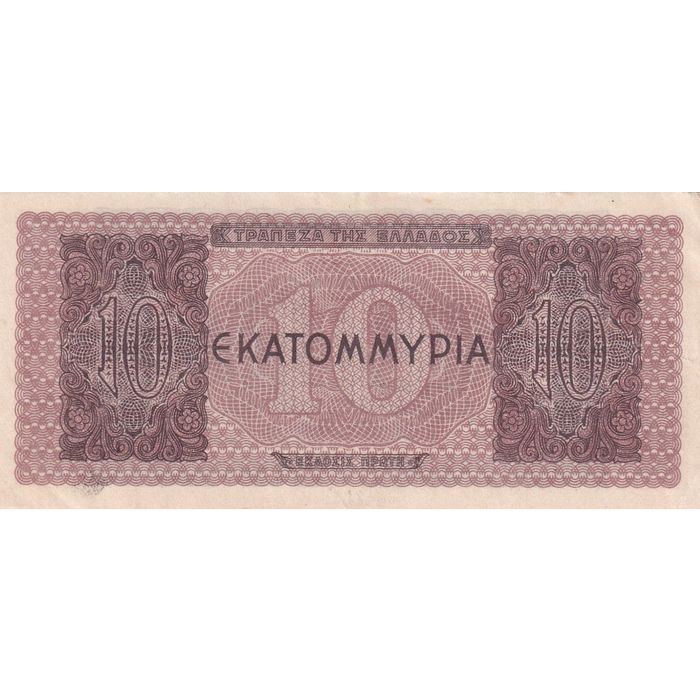 Greece - 10 Drachma Bank Note 1944 bei eBid Deutschland | 231262178