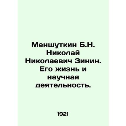 B.N. Menshutkin Nikolai Nikolaevich Zinin. His life and scientific activity. In
