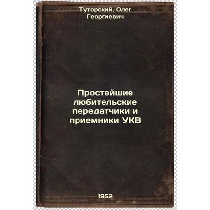 Prosteyshie lyubitel'skie peredatchiki i priemniki UKV. In Russian /Easier am...