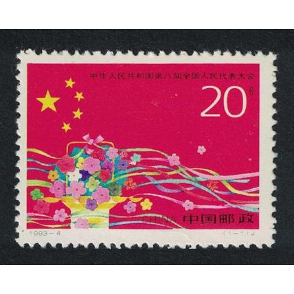 China 8th People's Congress 1993 MNH SG#3840 MI#2369 Sc#2435