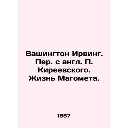 Washington Irving. Translated from P. Kireevsky: The Life of Muhammad. In Russ
