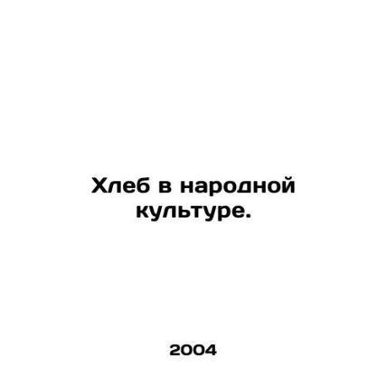 Bread in popular culture. In Russian /Khleb v narodnoy kulture.