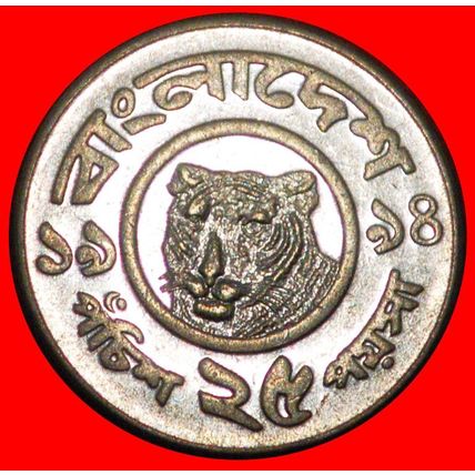 BENGAL TIGER (1977-1994): BANGLADESH★ 25 POISHA 1994 LUSTRE★LOW START★NO RESERVE