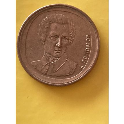 Umlaufmünze Griechenland 20 Drachmen 1994