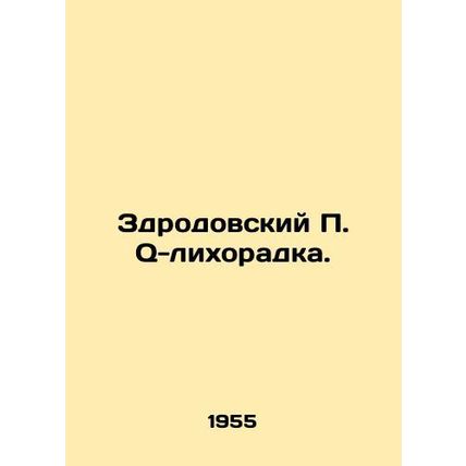 Zdrodovsky P. Q fever. In Russian /Zdrodovskiy P. Q-likhoradka.