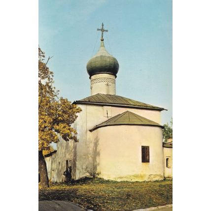 Pskov New Church Of The Ascension Russian Postcard
