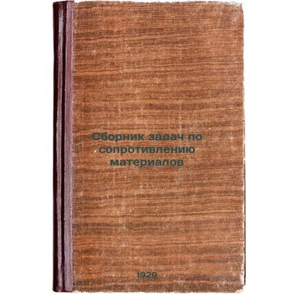 Sbornik zadach po soprotivleniyu materialov. In Russian /Material Resistance ...