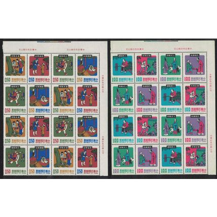 Taiwan Chinese Folk tales 3rd series 8v Blocks of 16 1974 MNH SG#1000-1007