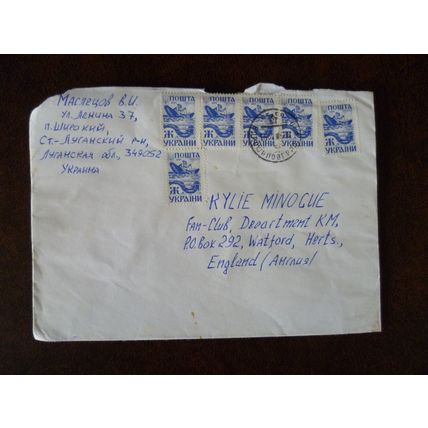Ukraine 1994 Agricultural Scenes Zh Fishing cover Kylie Minogue Fan Club SG97