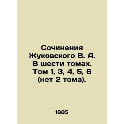 Works by Zhukovsky V.A. In six volumes. Volume 1, 3, 4, 5, 6 (no 2 volumes). In