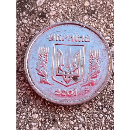 Umlaufmünze Ukraine 1 Kopeke 200