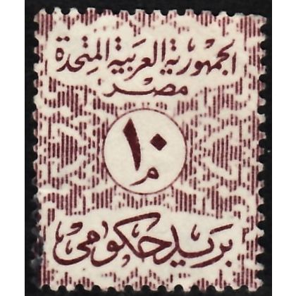 Egypt, 1962 10m Official Stamp, SG O688 (Scott #O74), used