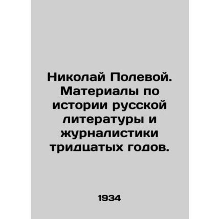 Nikolai Polevoy. Materials on the History of Russian Literature and Journalism