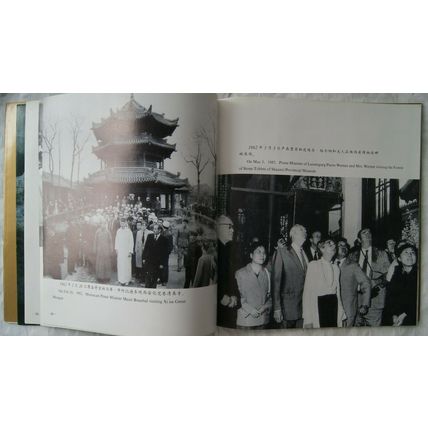 1988 Xi'an. A Majestic Ancient Capital, Welcomes Its Honoured Guests