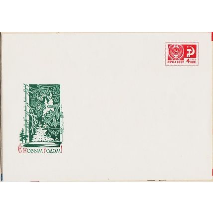 Russia. Prepaid Envelope. Date? 4k (Christmas) Unused