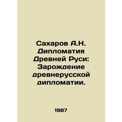 A.N. Sakharov Diplomacy of Ancient Russia: The Origins of Ancient Russian Diplo