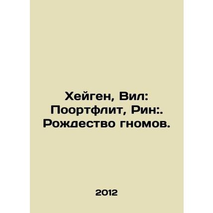 Hagen, Vil: Portfleet, Rin: A Christmas of Dwarfs. In Russian /Kheygen, Vil: Po