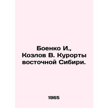 I. Boenko, V. Kozlov Resorts of Eastern Siberia./Boenko I., Kozlov V. Kurorty v