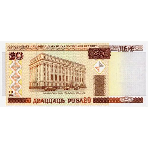 2000 - Belarus 20 Rublei Banknote UNC