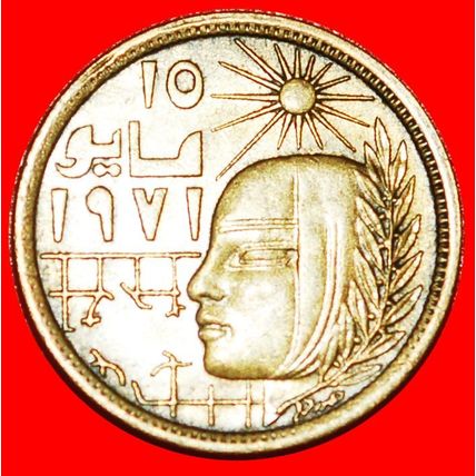 SUN 1971: EGYPT ★ 5 MILLIEMES 1397-1977! ★LOW START★NO RESERVE