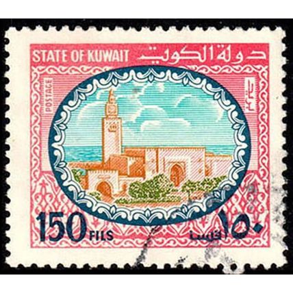 Kuwait 1981 Sief Palace 150F Used Stamp Buildings