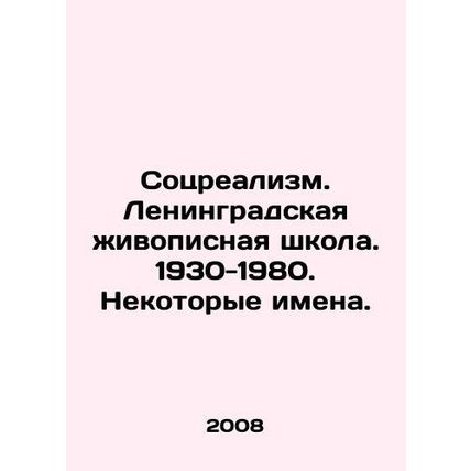Social Realism. Leningrad Painting School. 1930-1980. Some names. In Russian /