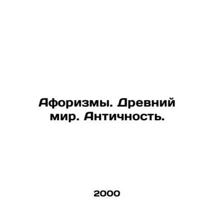 Aphorisms. Ancient world. Antiquity. In Russian /Aforizmy. Drevniy mir. Antichn