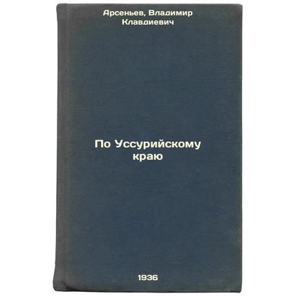 Po Ussuriyskomu krayu. In Russian /In the Ussurian region