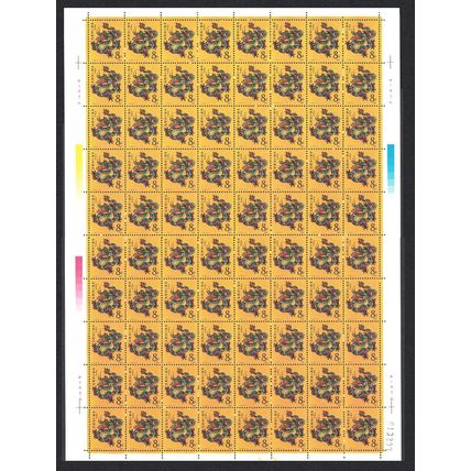 China Chinese New Year of Dragon Full Sheet UNFOLDED 1988 MNH SG#3535