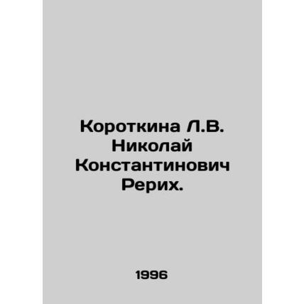 L.V. Korotkina Nikolai Konstantinovich Roerich. In Russian /Korotkina L.V. Niko