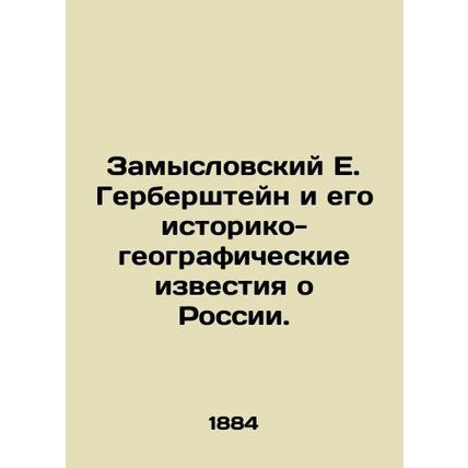 Zamyslovsky E. Herberstein and his historical and geographical news about Russi