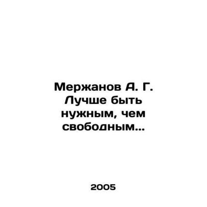 A. G. Merzhanov It is better to be needed than free.. In Russian /Merzhanov A.