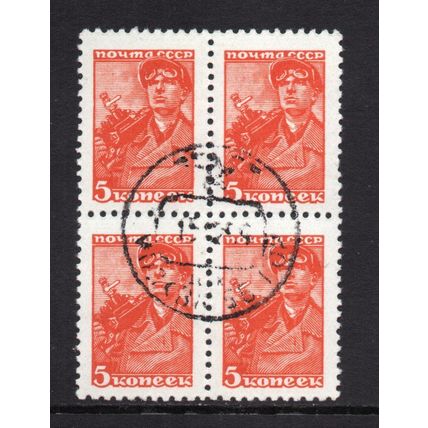 U.S.S.R. - 1937 onwards - 5k Definitive Issue, Block of 4, Used #1
