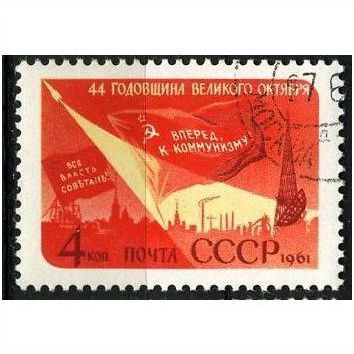 1961 Michel 2547 - cancelled