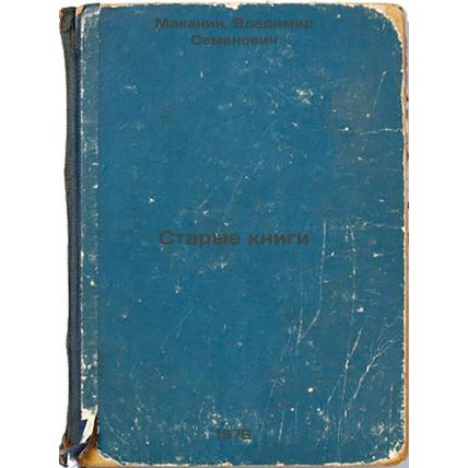 Starye knigi. In Russian /Old Books