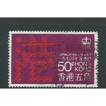 hong kong stamp sg 300 sg 300 festival used 50c