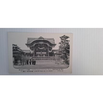 HIGASHIHONGANJI-CHOKUSIMON, KYORO 1918 - 1933 (143)