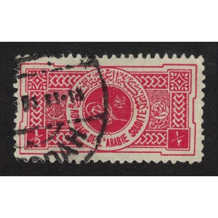 Saudi Arabia Charity Tax. Fund for Wounded in War with Yemen. 1934 Canc