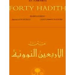 An Nawawis Forty Hadith