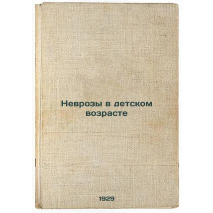 Nevrozy v detskom vozraste. In Russian /Neuroses in Childhood