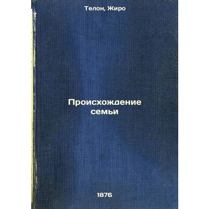 Proiskhozhdenie sem'i. In Russian /Family Origin