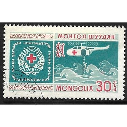 1969 Michel 547 - cancelled