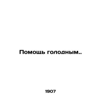Helping the hungry. /Pomoshch' golodnym.