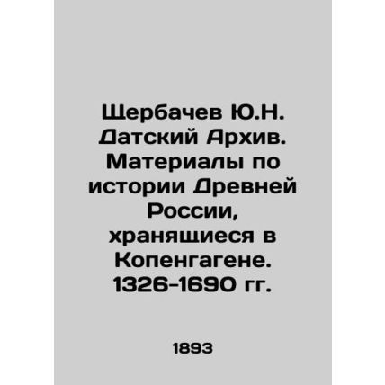 Yu.N. Shcherbachev The Danish Archive. Materials on the History of Ancient Russ