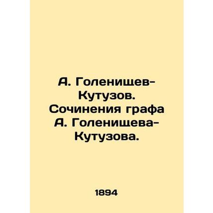 A. Golenishchev-Kutuzov. Works by Count A. Golenishchev-Kutuzov. In Russian /A.