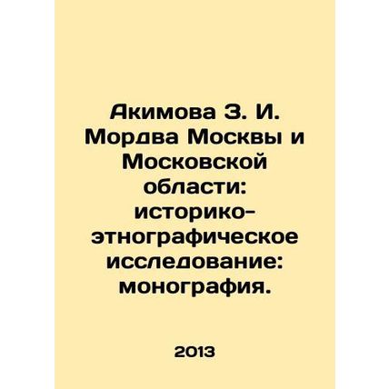 Akimova Z. I. Mordva of Moscow and Moscow Region: Historical and Ethnographic
