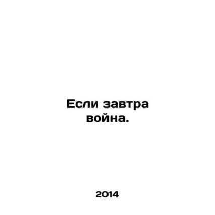 If there is war tomorrow. In Russian /Esli zavtra voyna.
