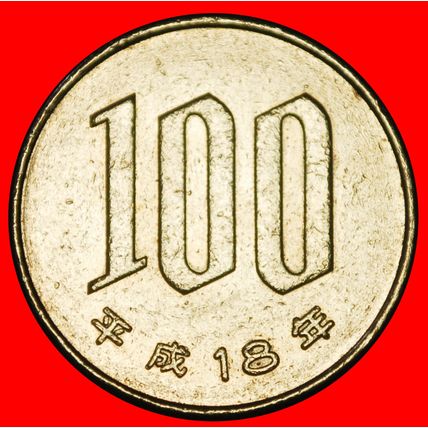 Ⰶ CHERRY 1967-2025:JAPAN★100 YEN 18 HEISEI (2006) DISCOVERY★LOW START★NO RESERVE