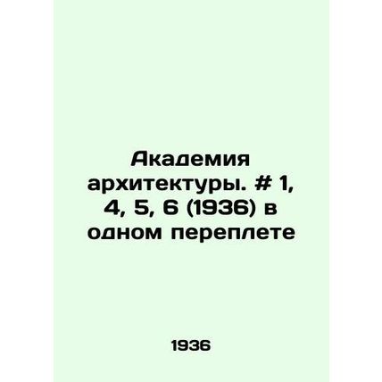 Academy of Architecture. # 1, 4, 5, 6 (1936) in one cover In Russian /Akademiya